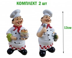 Статуэтка Повар, высота 13см (комплект 2 шт)