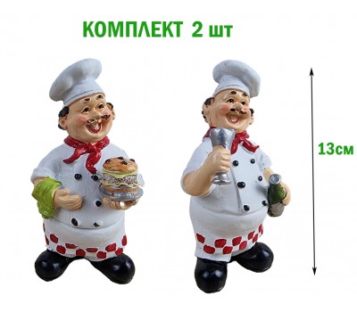 Статуэтка Повар, высота 13см (комплект 2 шт)
