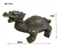 Драконо-черепаха ,бронза, 18х10х9, вес 730гр.