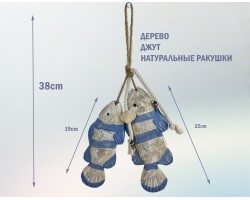 Декоративные деревянные рыбы 38 см (комплект 2шт) BLUE2