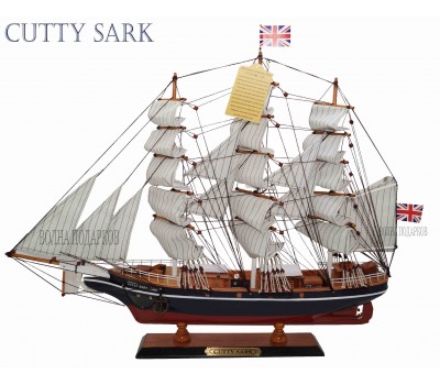 Модель корабля CUTTY SARK, 50см, дерево