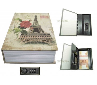 Книга сейф с кодовым замком PARIS| 18см